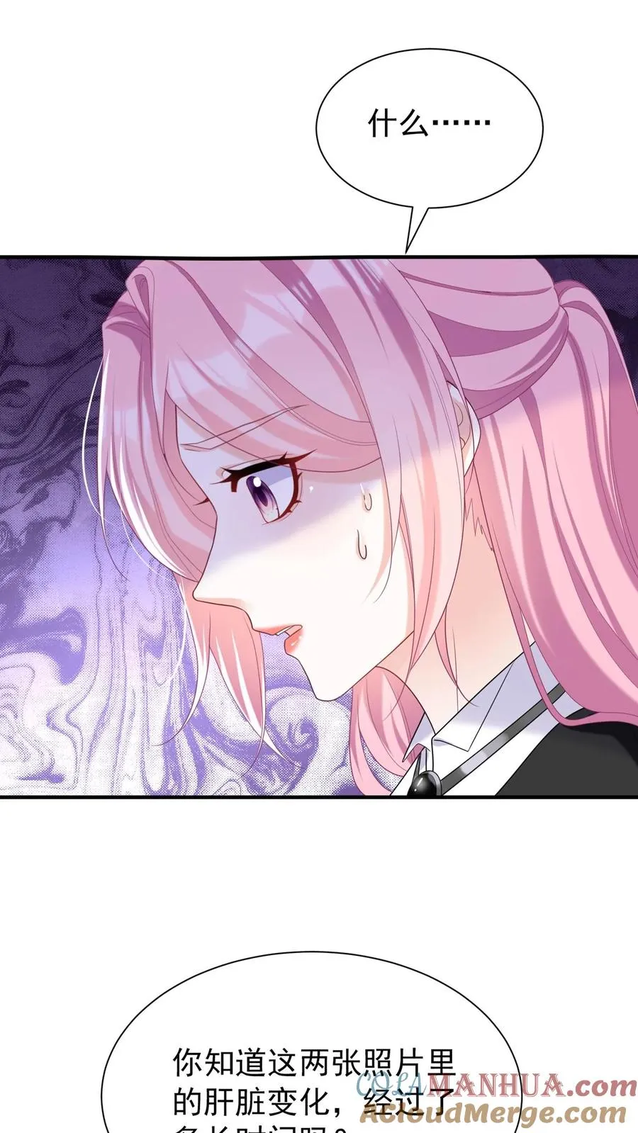 第88话 这是，妈妈的肝脏？ 第21页