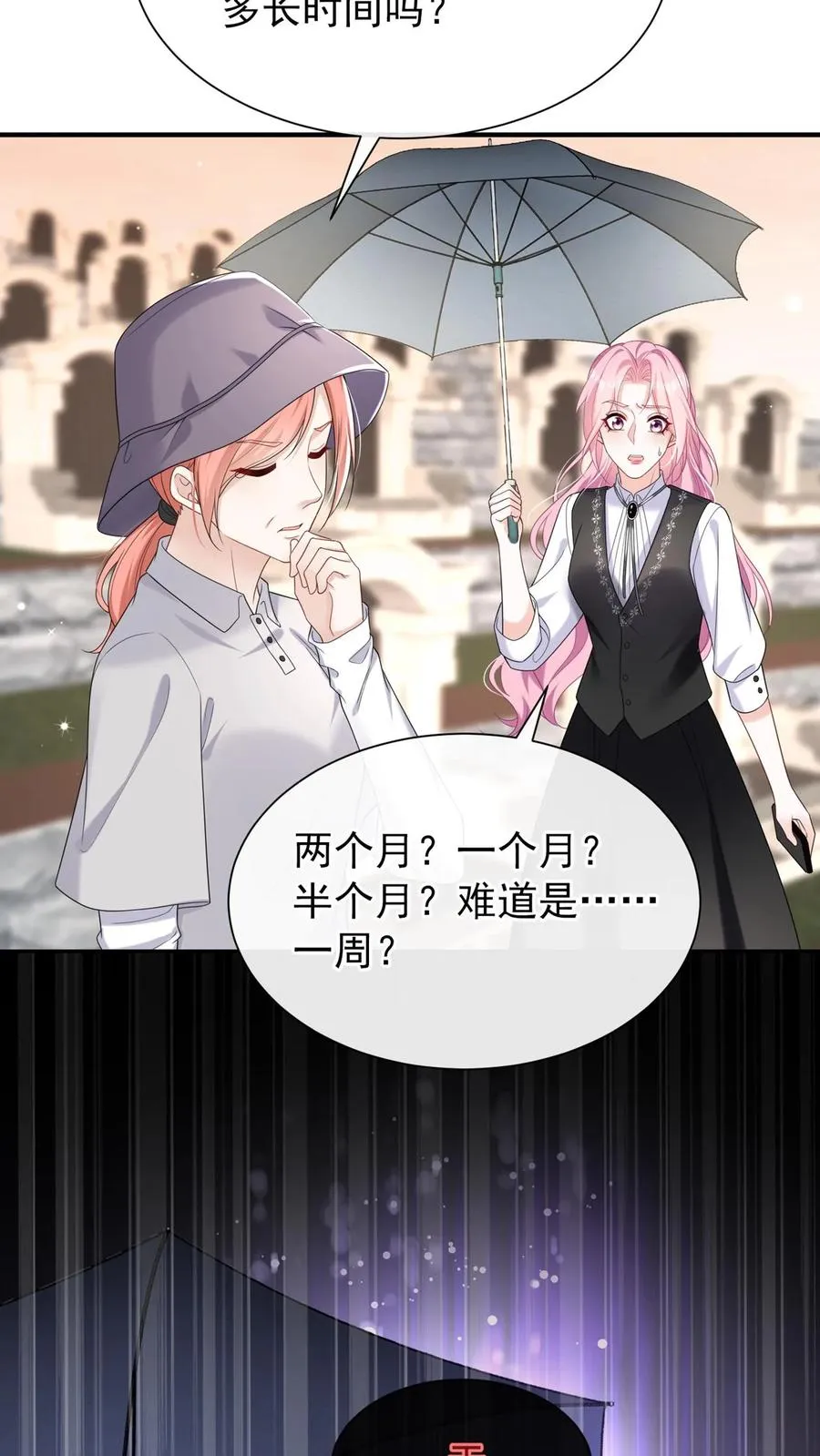 第88话 这是，妈妈的肝脏？ 第22页