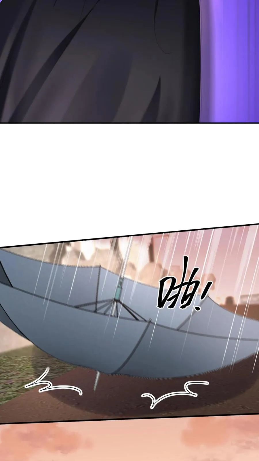 第88话 这是，妈妈的肝脏？ 第24页
