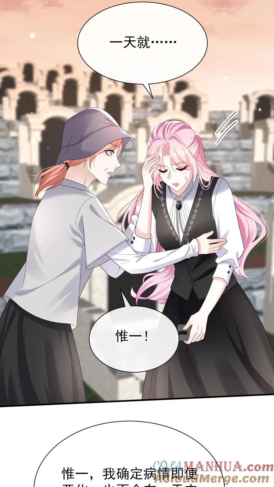 第88话 这是，妈妈的肝脏？ 第25页