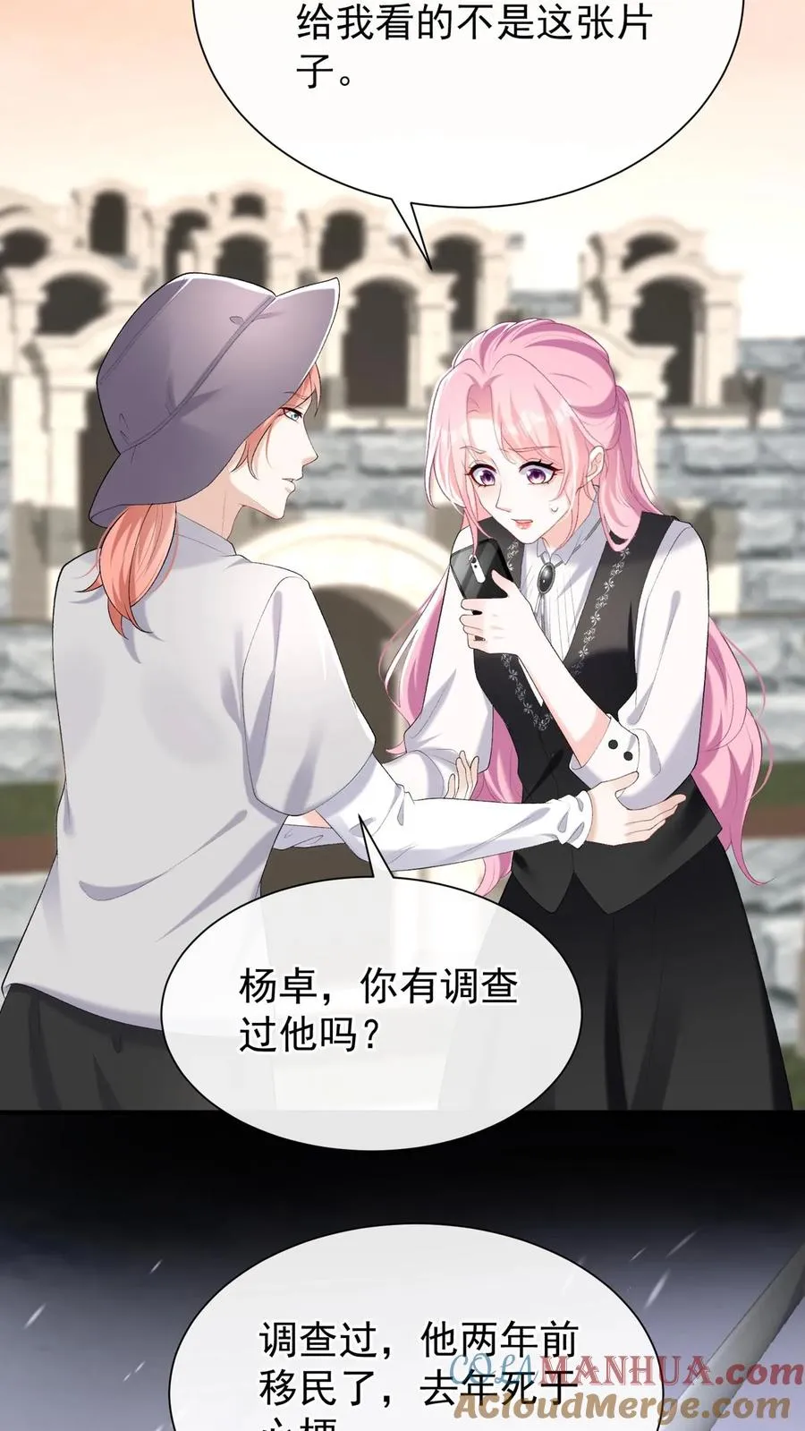 第88话 这是，妈妈的肝脏？ 第29页