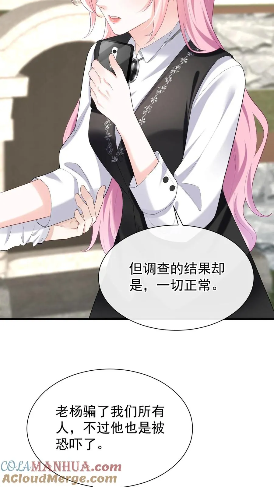 第88话 这是，妈妈的肝脏？ 第31页
