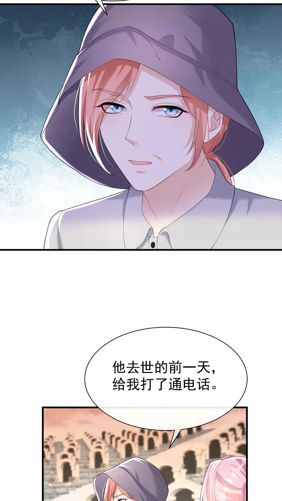 第88话 这是，妈妈的肝脏？ 第32页