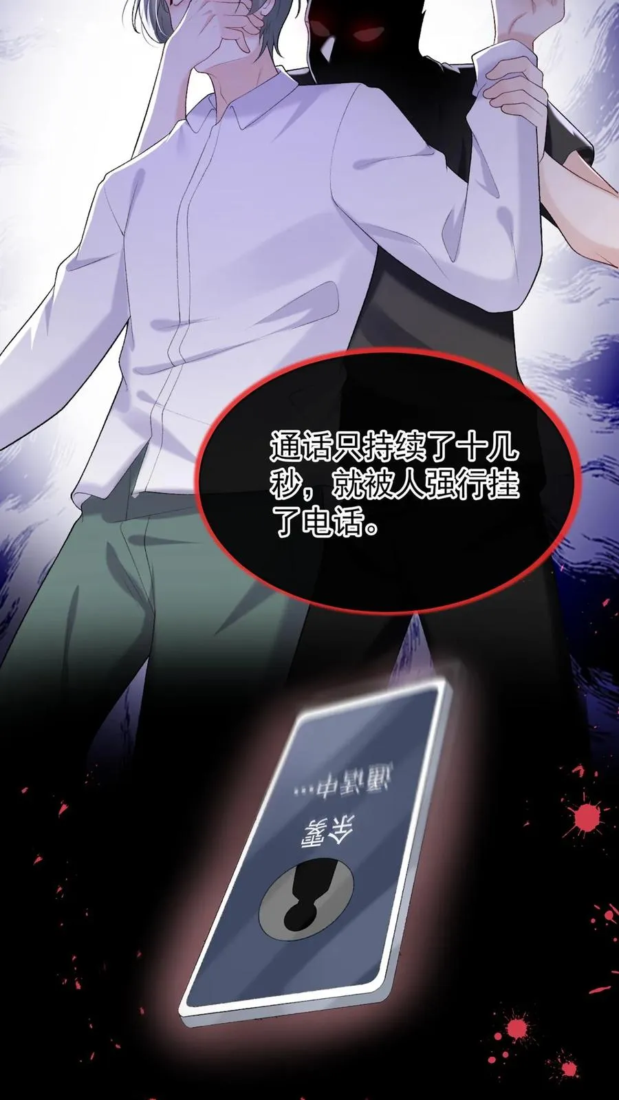 第88话 这是，妈妈的肝脏？ 第34页