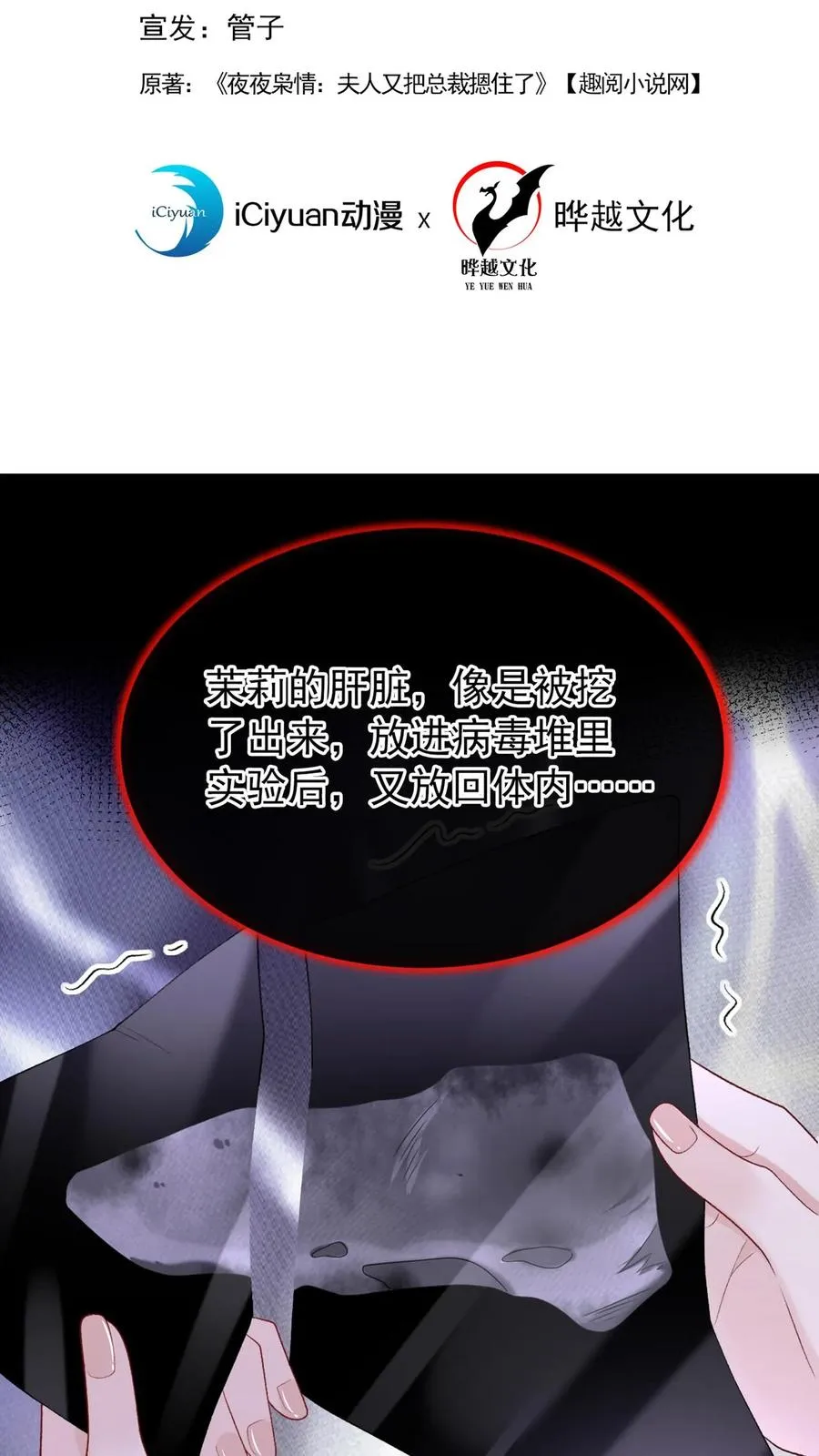 第89话 我不想把他卷进来 第2页