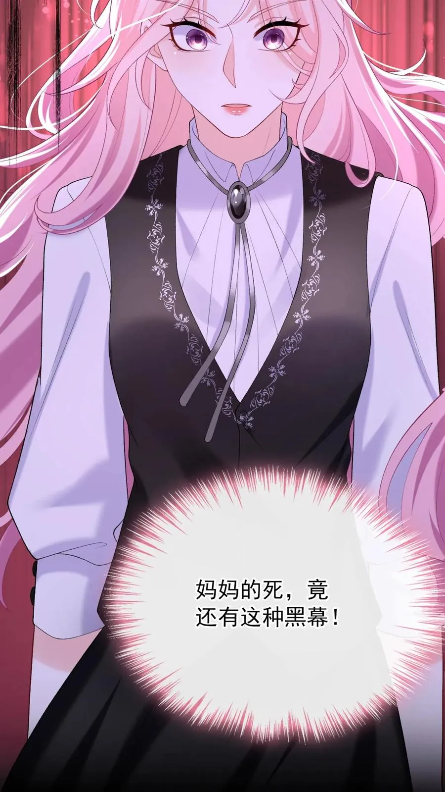第89话 我不想把他卷进来 第4页