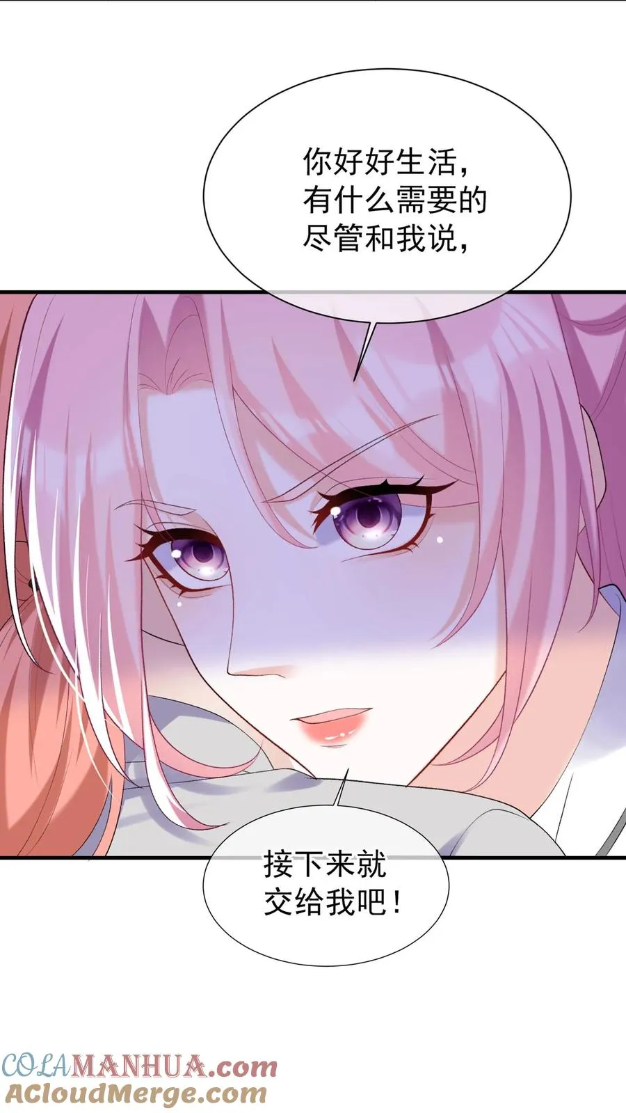 第89话 我不想把他卷进来 第9页