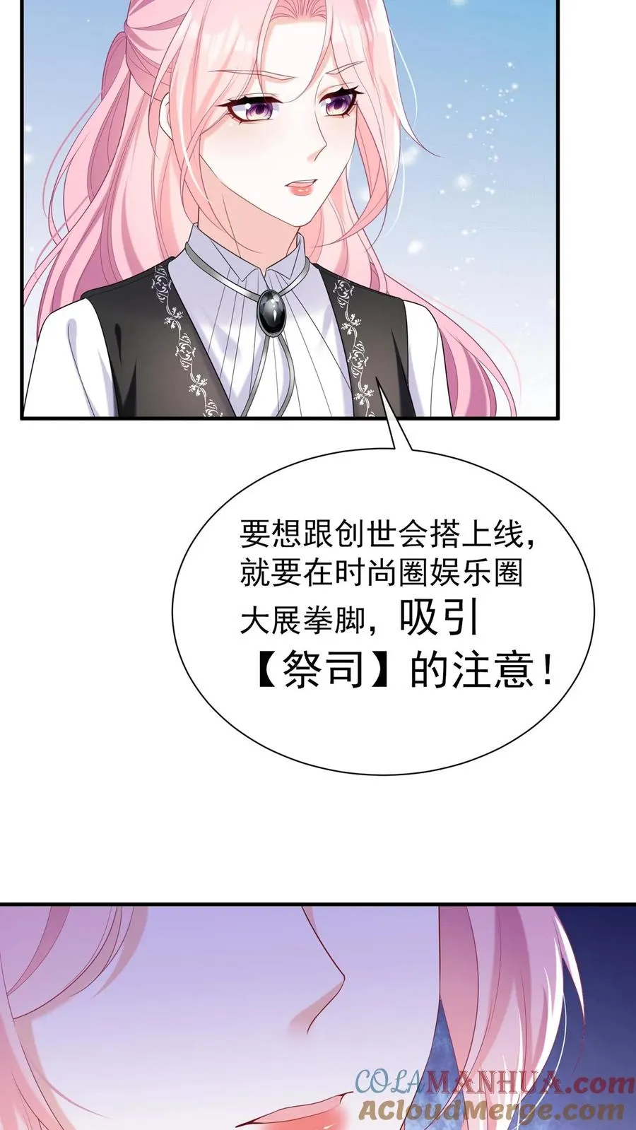 第89话 我不想把他卷进来 第15页