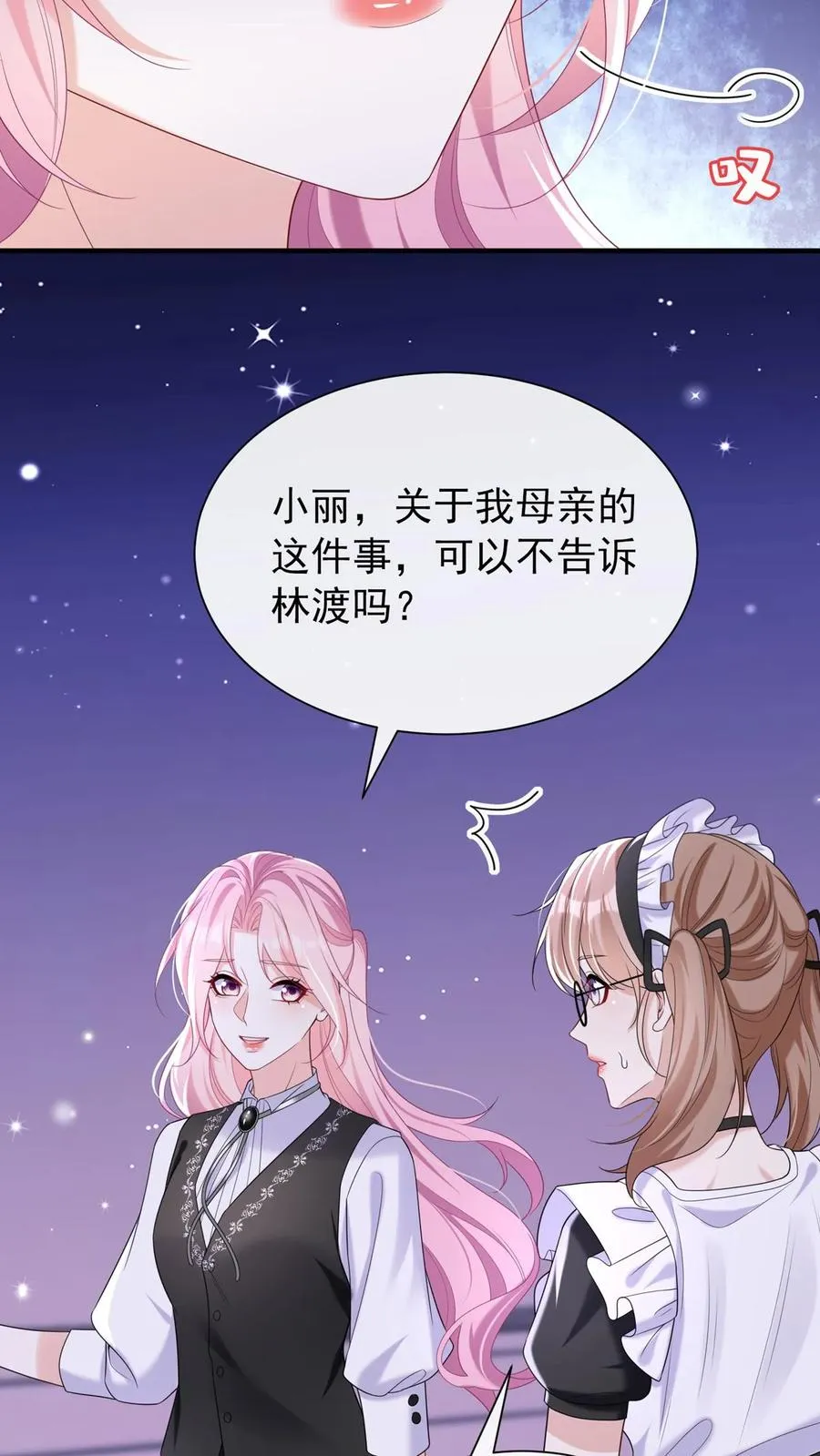 第89话 我不想把他卷进来 第16页