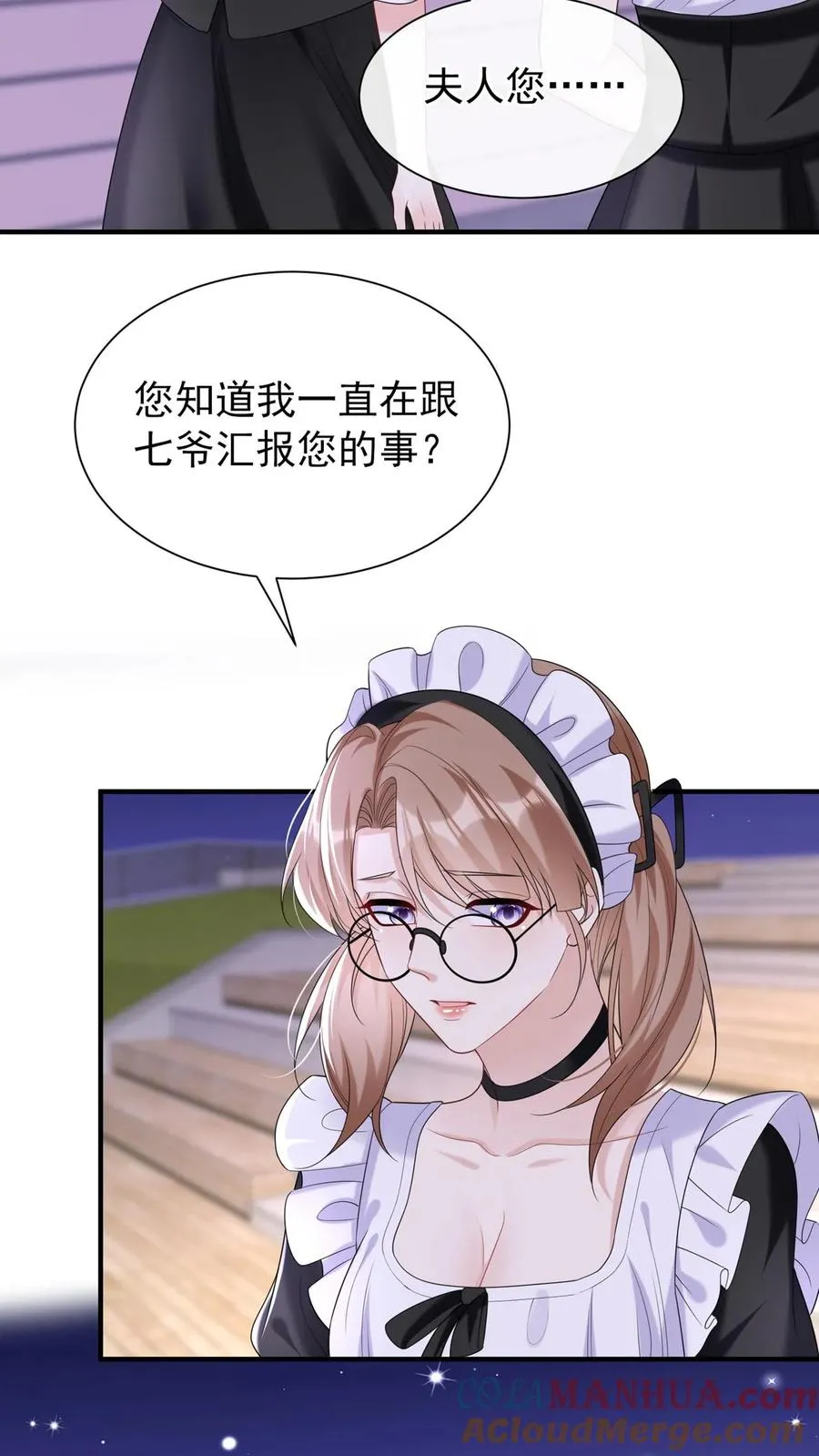 第89话 我不想把他卷进来 第17页