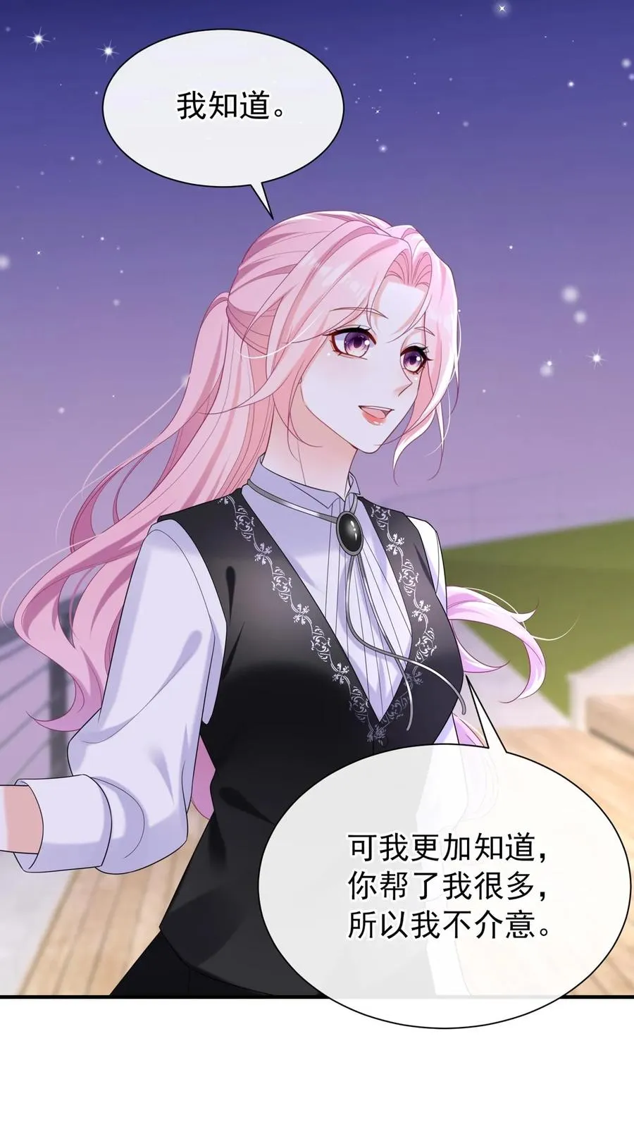 第89话 我不想把他卷进来 第18页