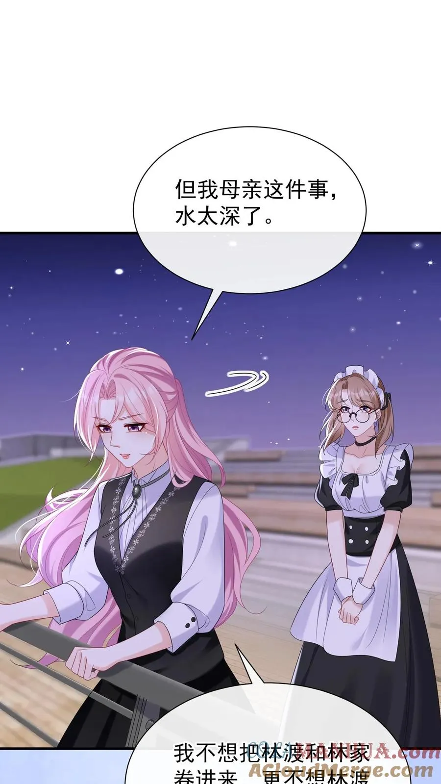 第89话 我不想把他卷进来 第19页