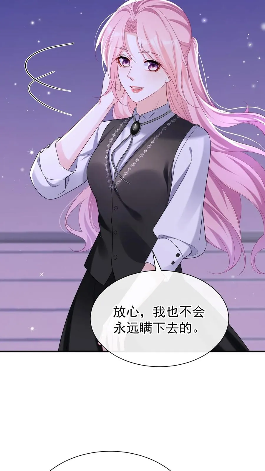第89话 我不想把他卷进来 第22页