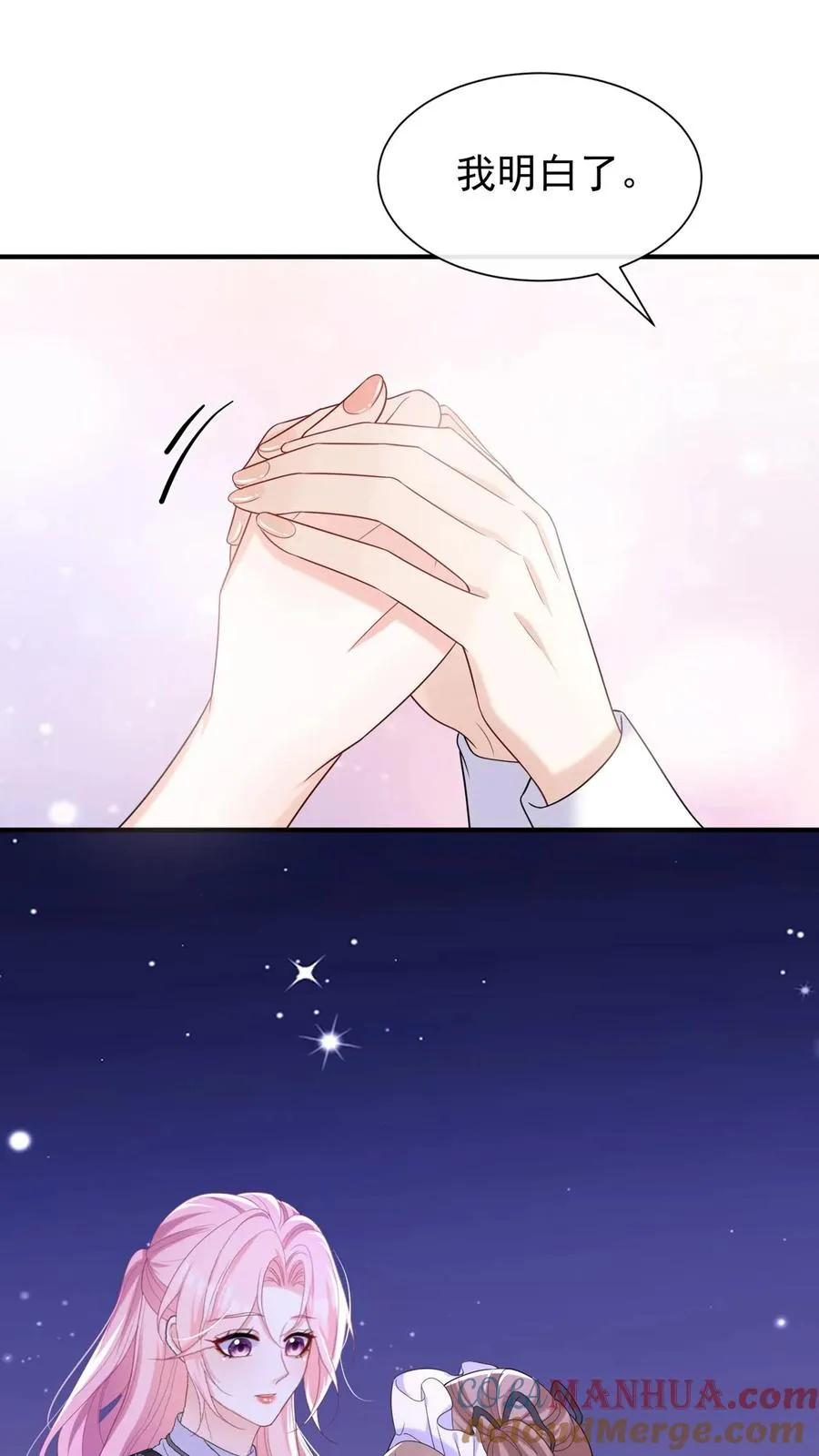 第89话 我不想把他卷进来 第27页