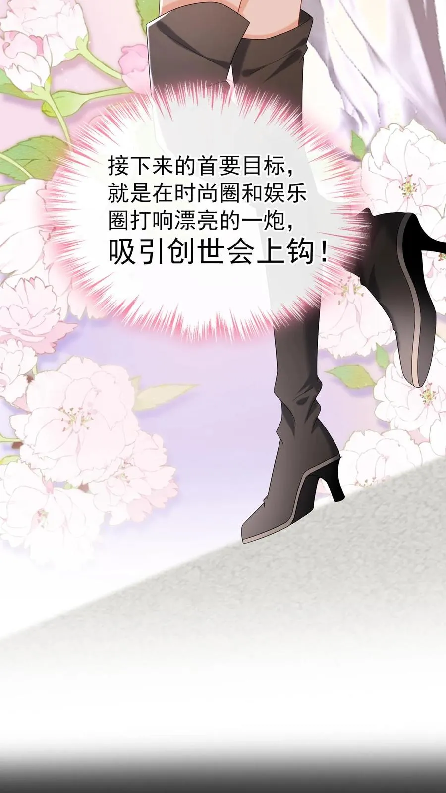 第89话 我不想把他卷进来 第32页