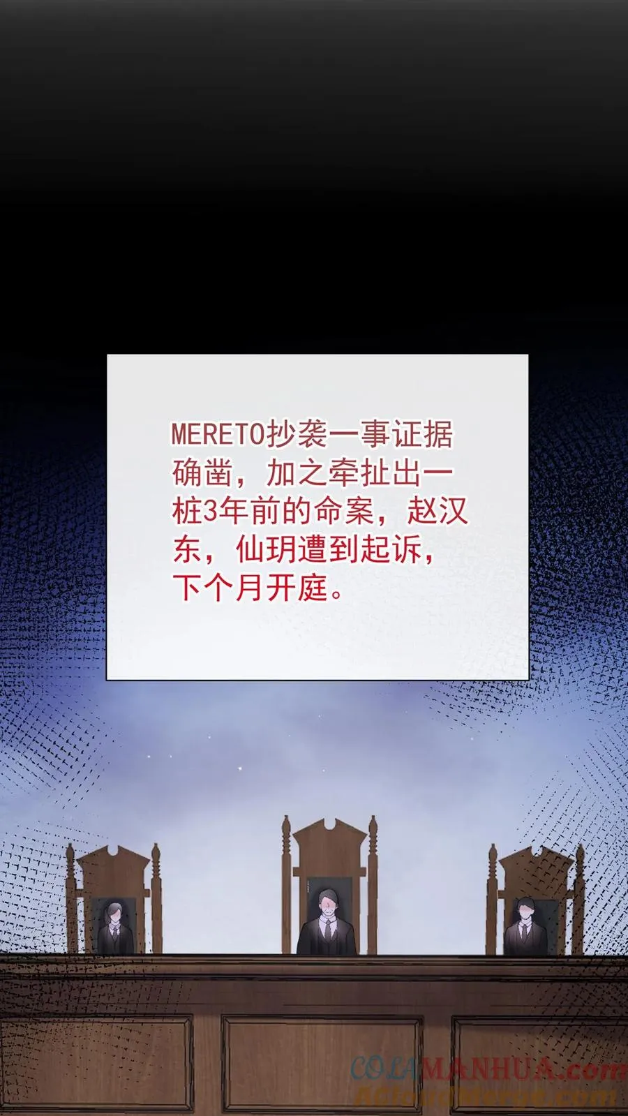 第89话 我不想把他卷进来 第33页