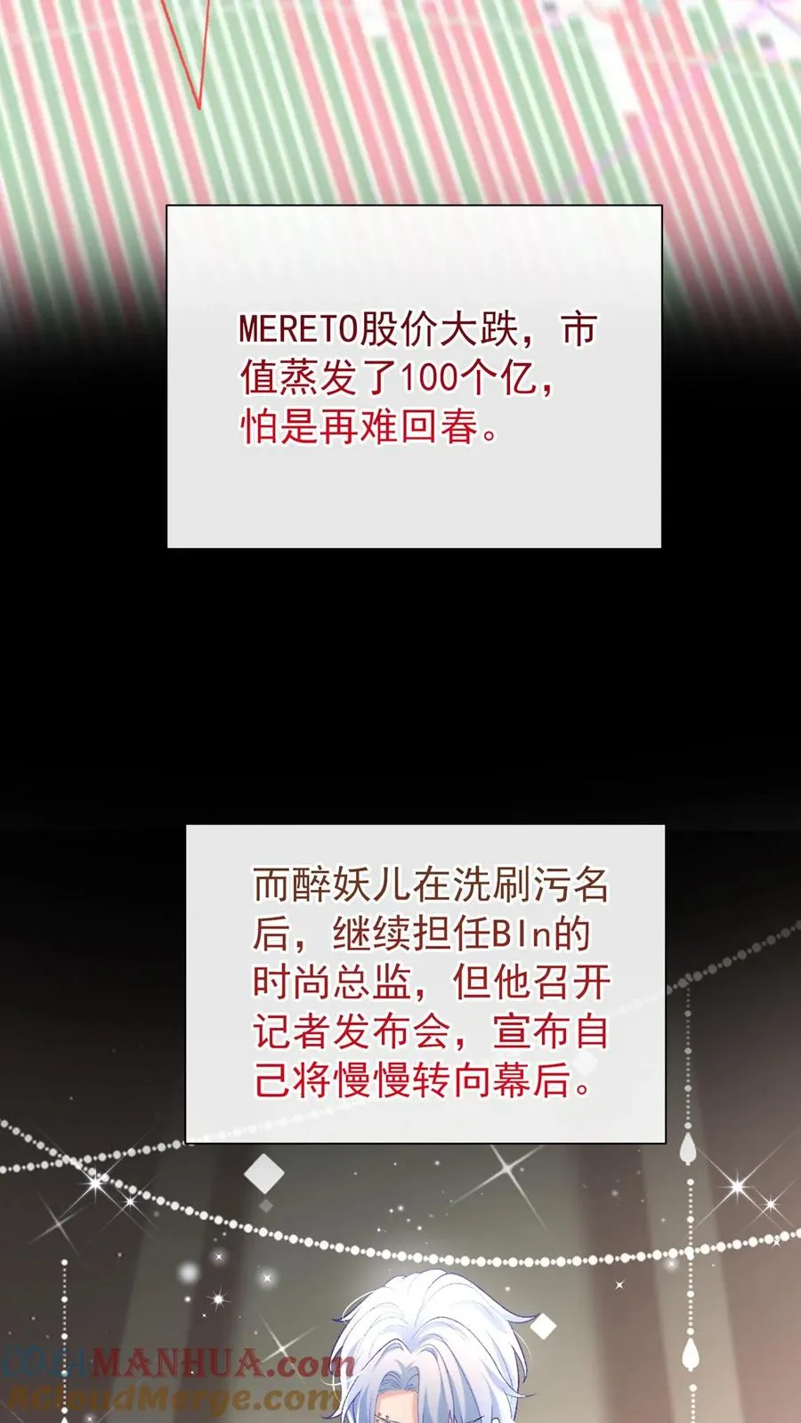 第89话 我不想把他卷进来 第35页