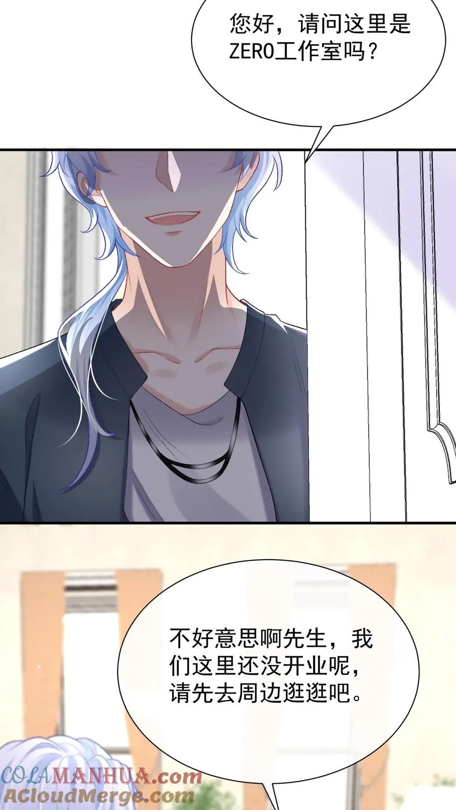 第89话 我不想把他卷进来 第39页