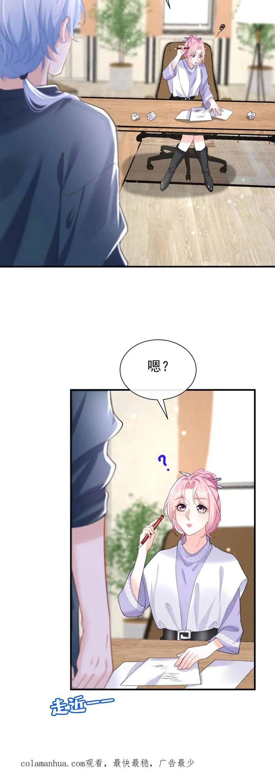 第89话 我不想把他卷进来 第40页