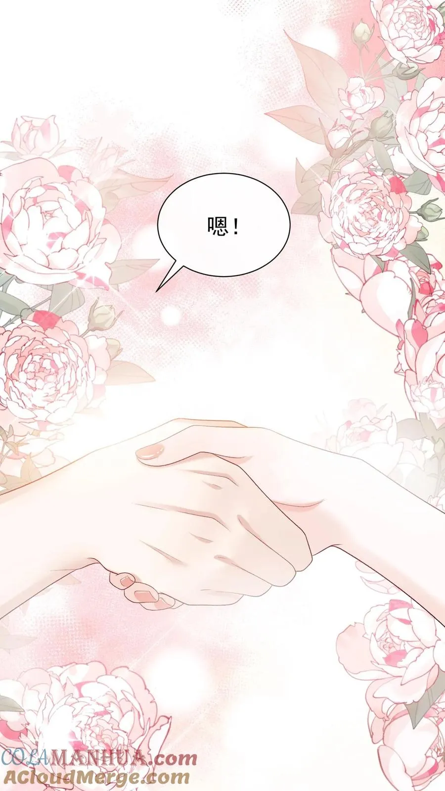 第90话 妖儿姐？醉哥？ 第13页