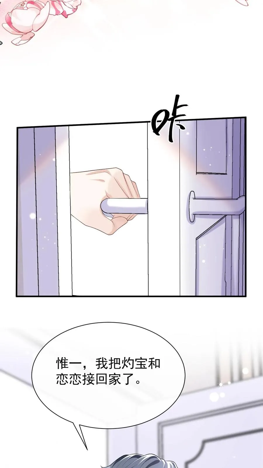 第90话 妖儿姐？醉哥？ 第14页