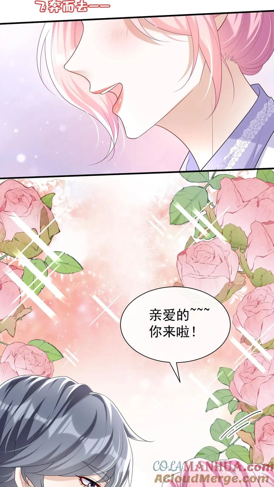第90话 妖儿姐？醉哥？ 第17页
