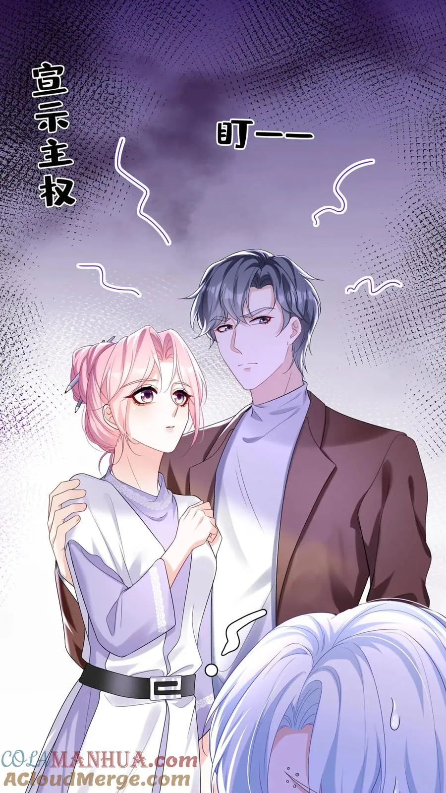第90话 妖儿姐？醉哥？ 第21页
