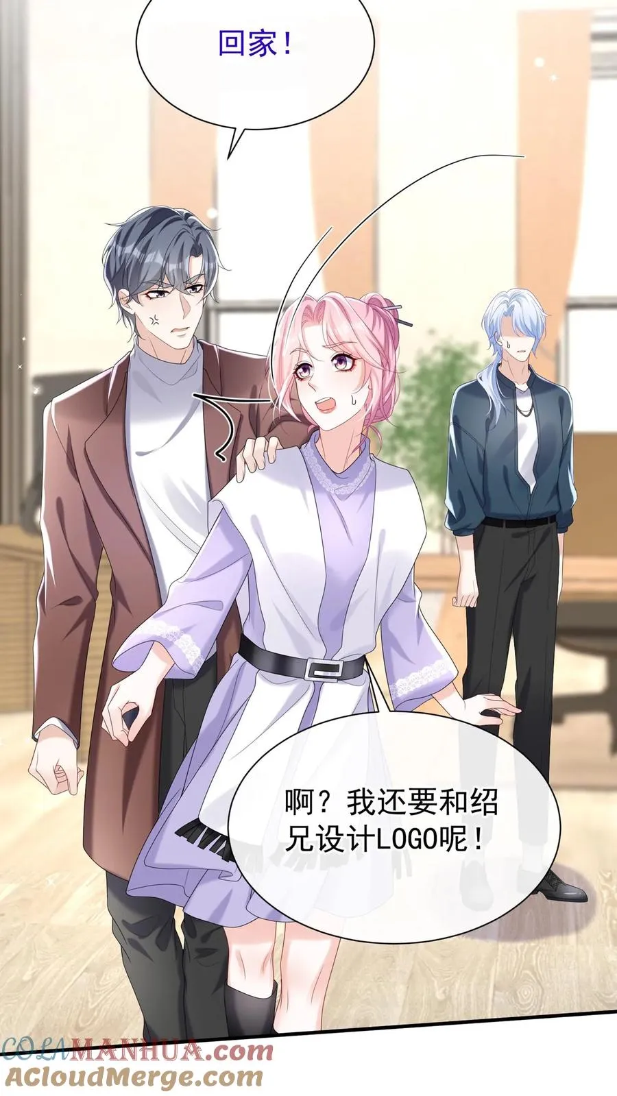 第90话 妖儿姐？醉哥？ 第25页