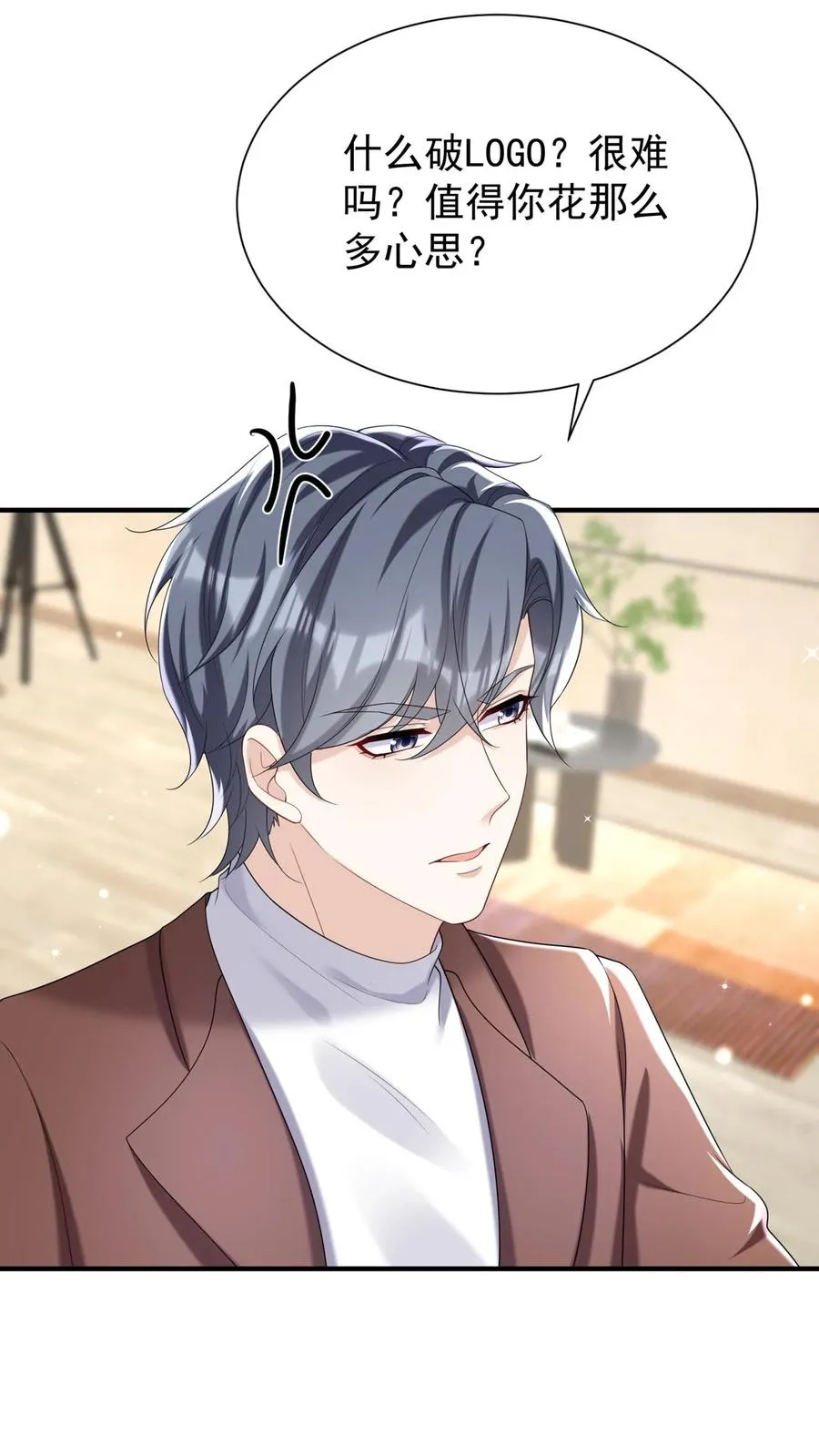 第90话 妖儿姐？醉哥？ 第26页