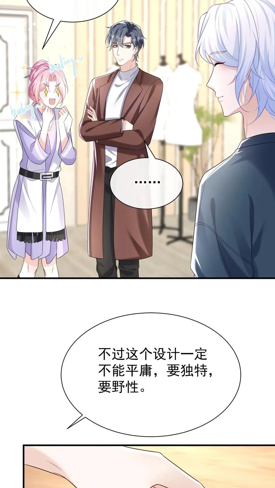 第90话 妖儿姐？醉哥？ 第30页