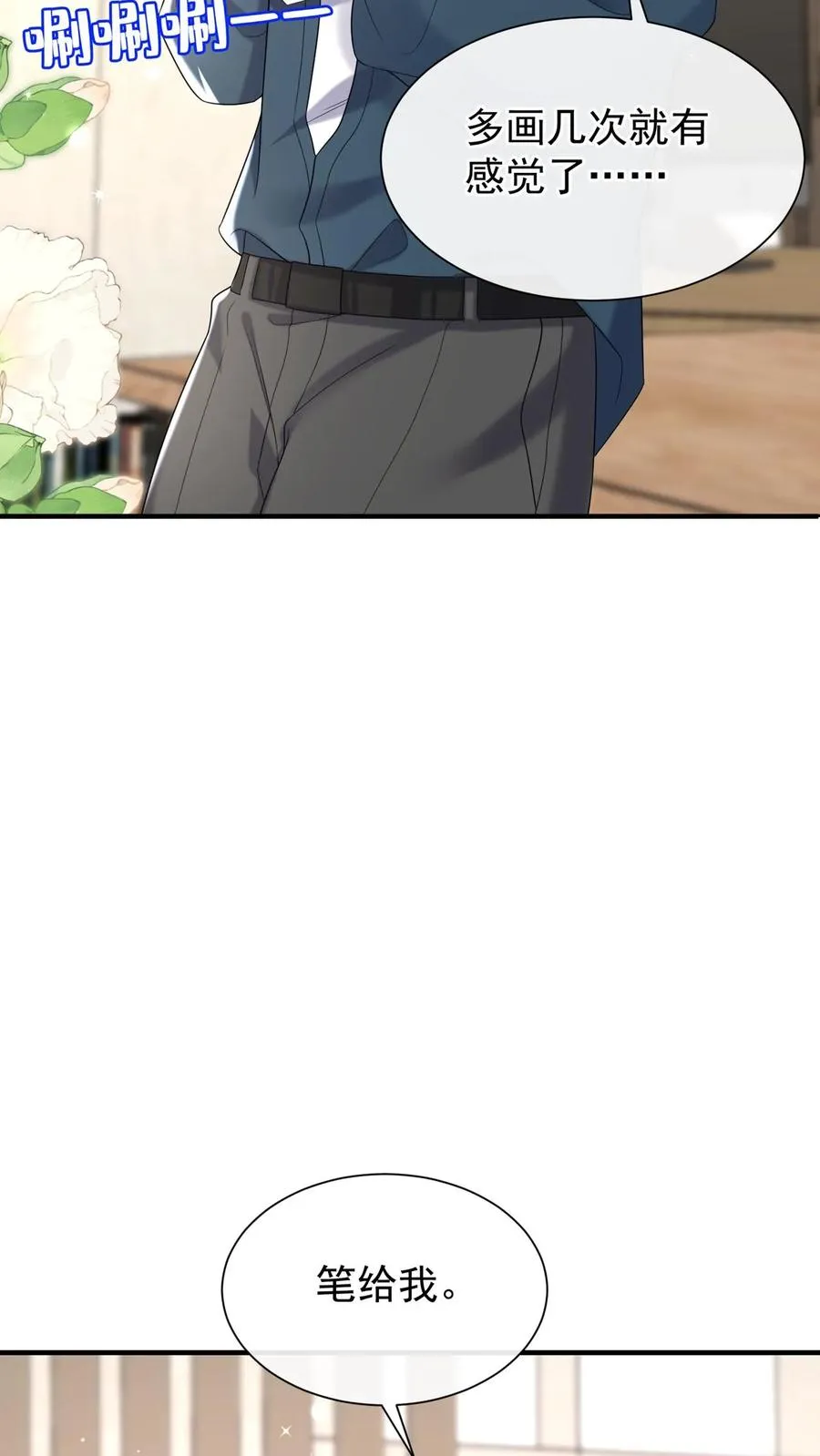 第90话 妖儿姐？醉哥？ 第32页