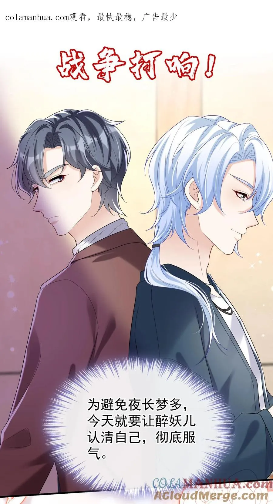 第91话 这设计……好野！ 第1页