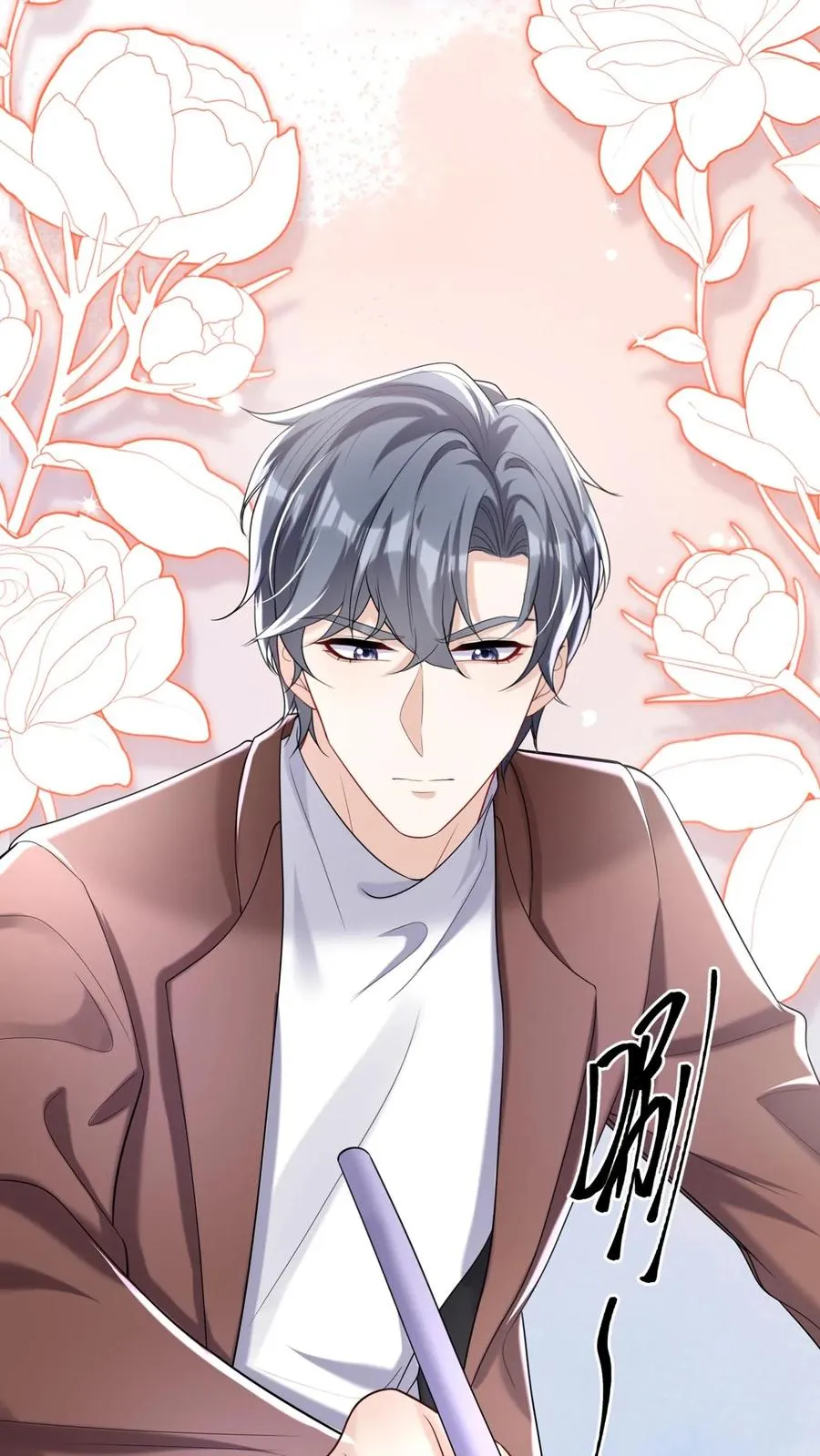 第91话 这设计……好野！ 第2页
