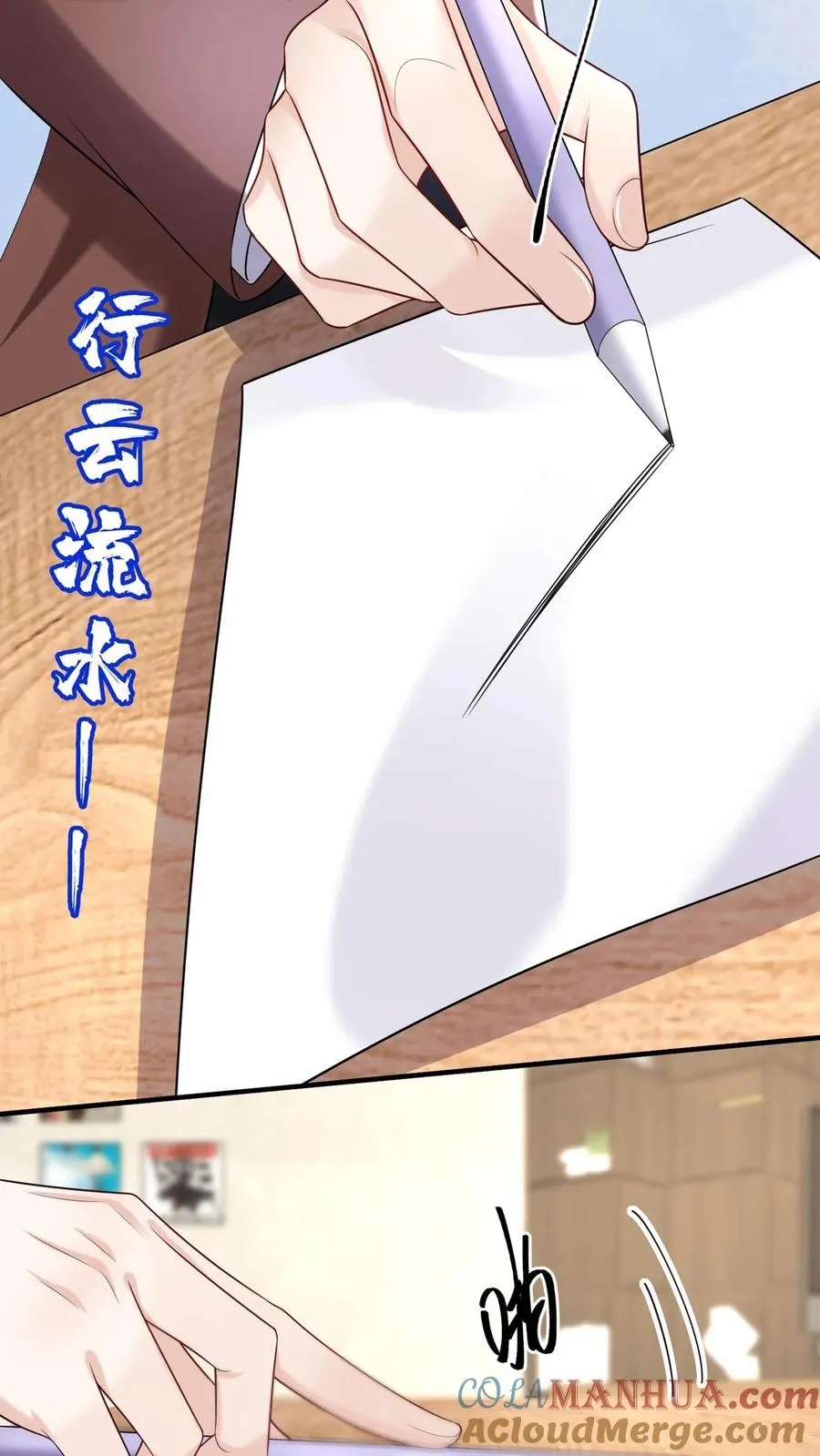 第91话 这设计……好野！ 第3页