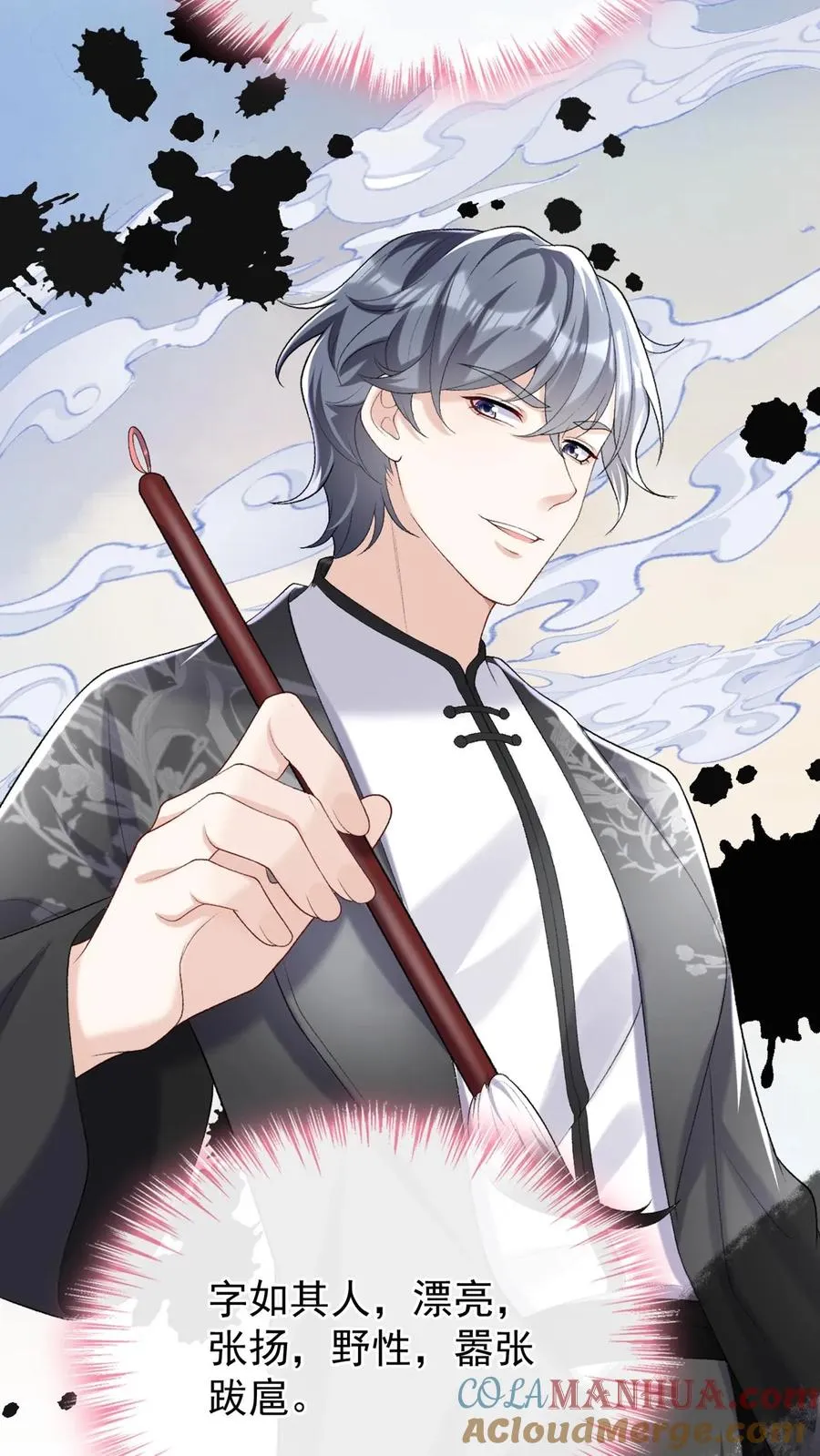 第91话 这设计……好野！ 第7页