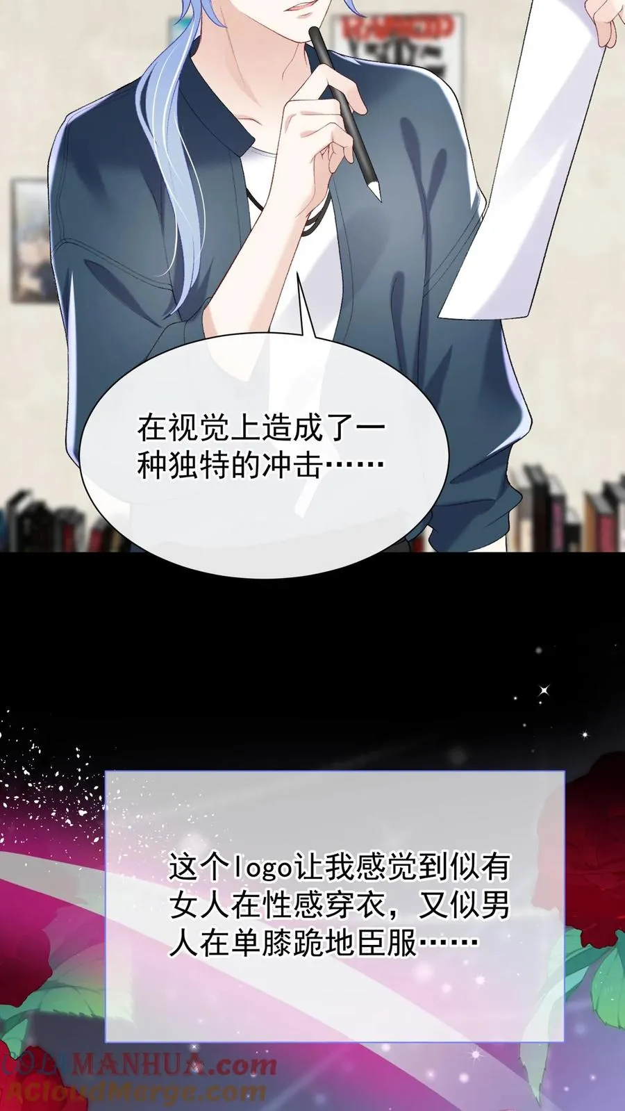 第91话 这设计……好野！ 第9页