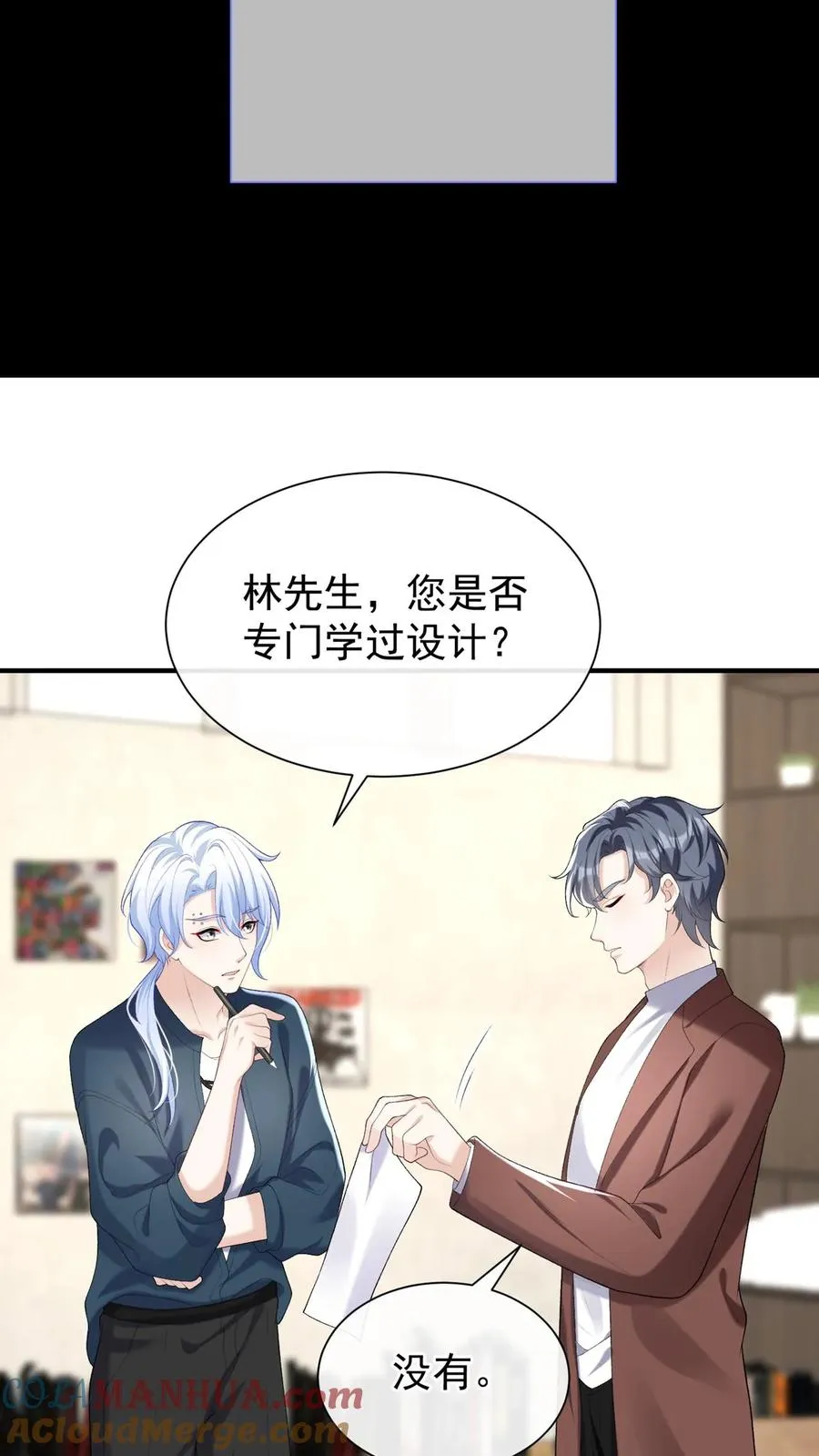 第91话 这设计……好野！ 第13页