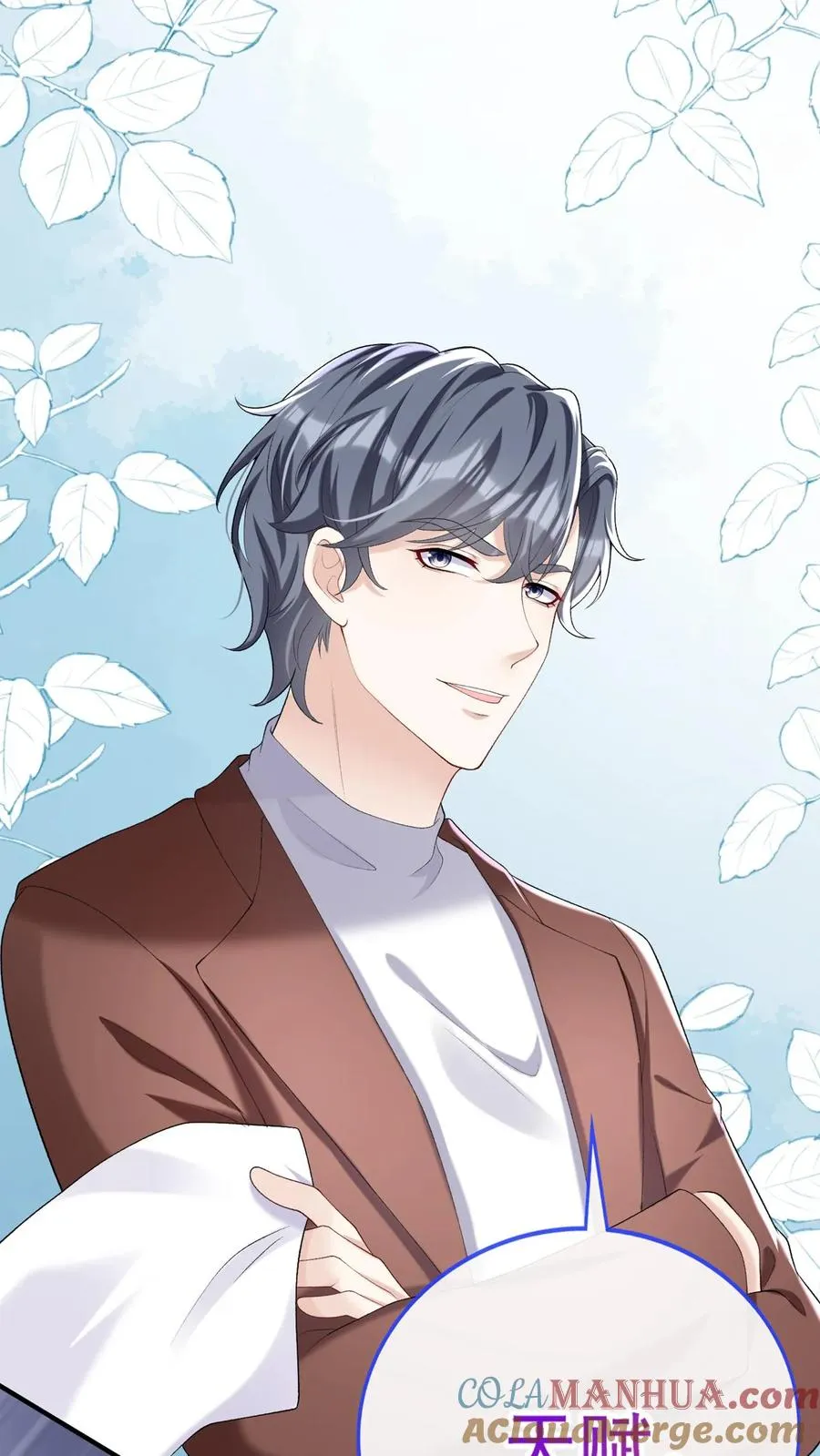 第91话 这设计……好野！ 第15页