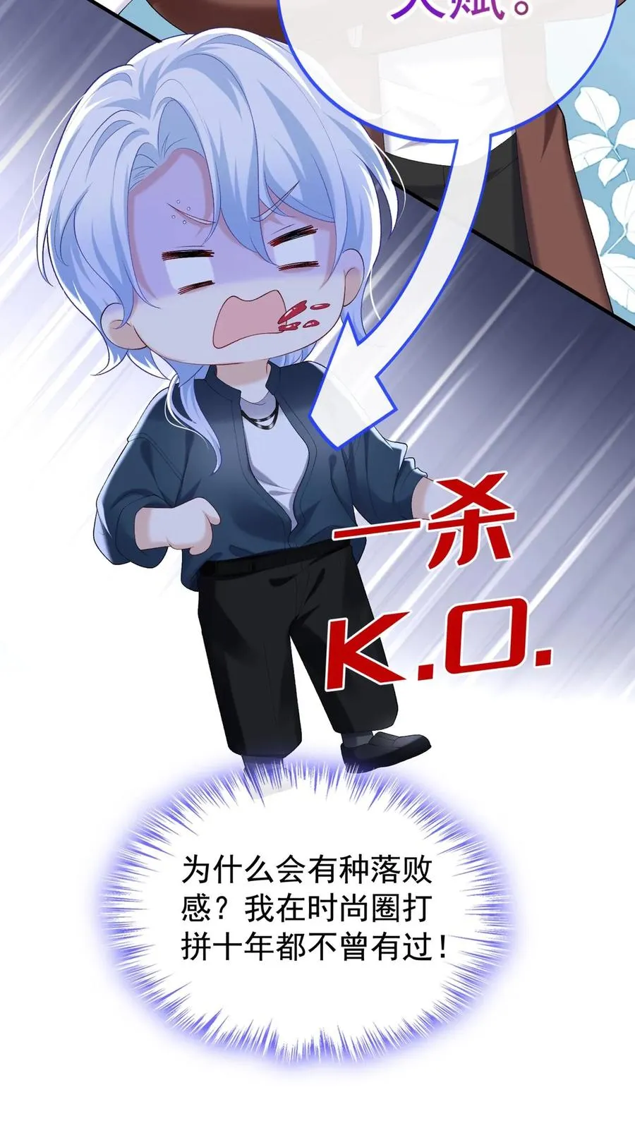 第91话 这设计……好野！ 第16页