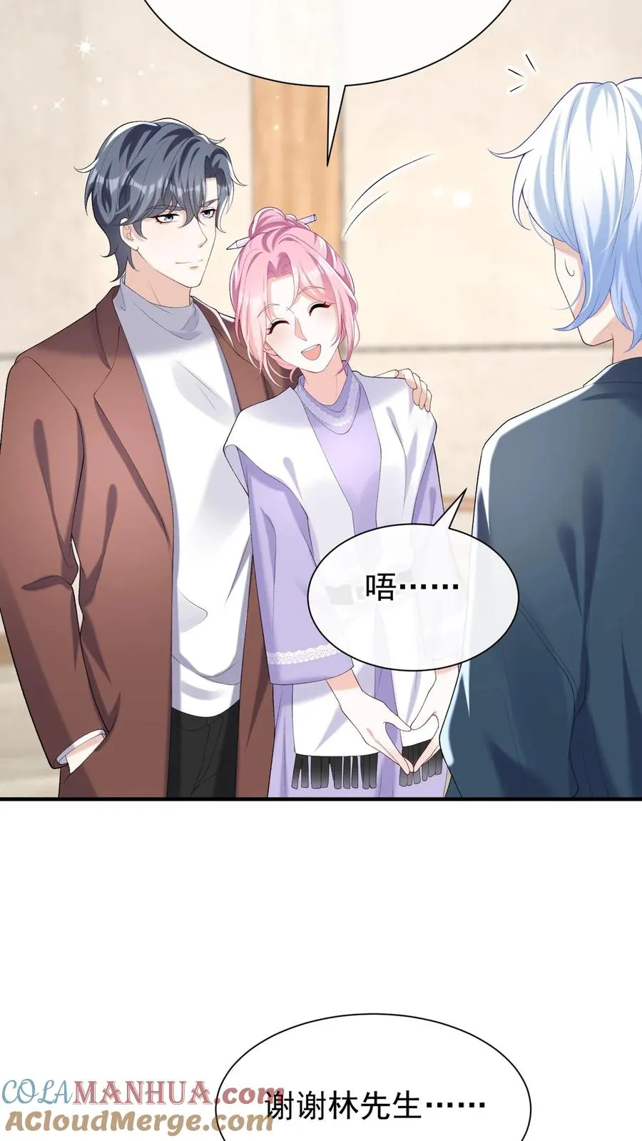 第91话 这设计……好野！ 第23页