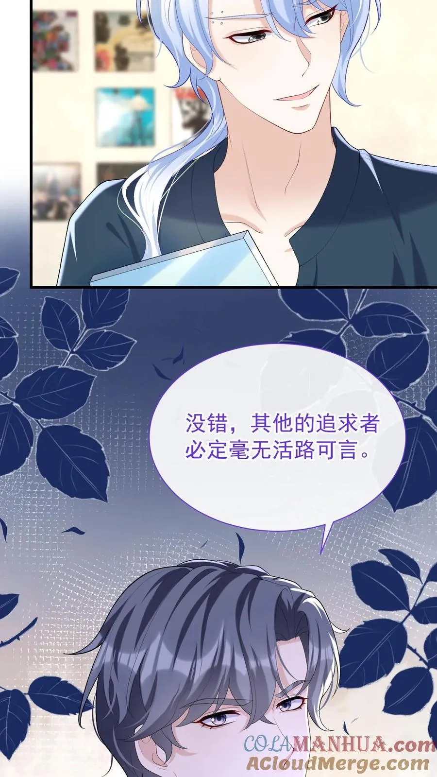 第91话 这设计……好野！ 第25页