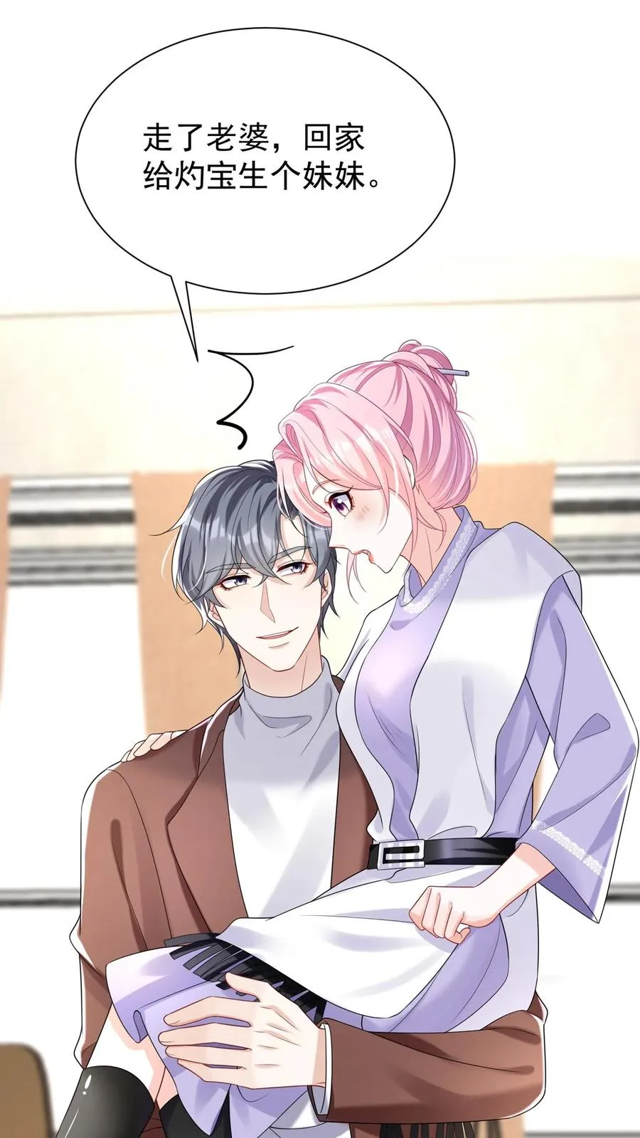 第91话 这设计……好野！ 第28页
