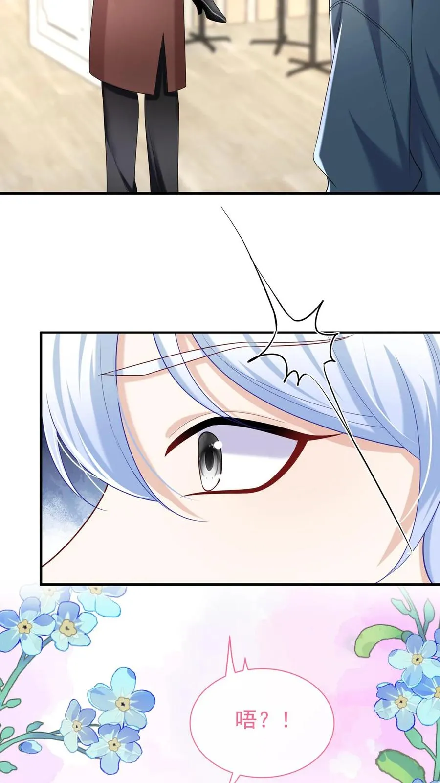 第91话 这设计……好野！ 第30页