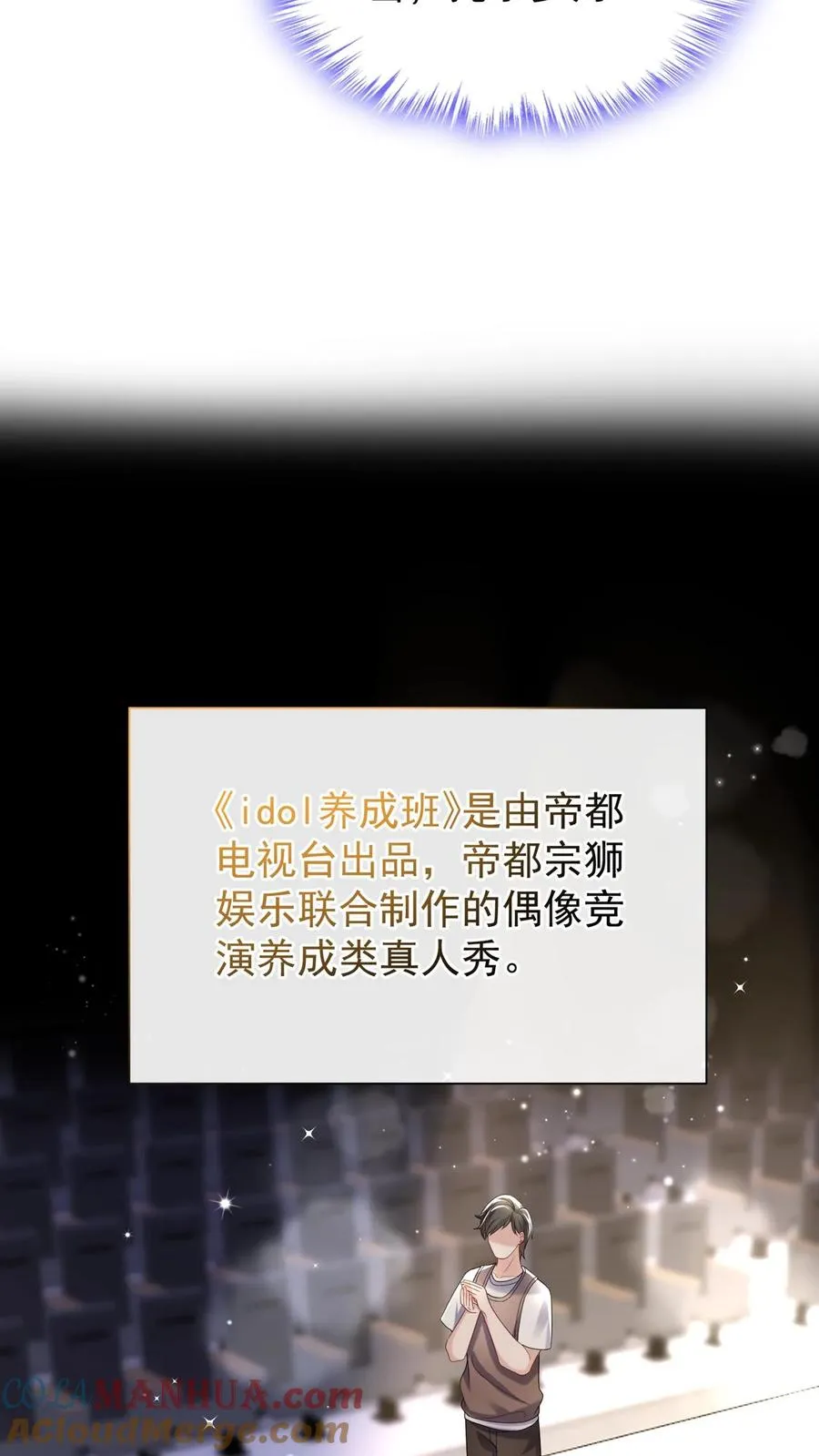 第91话 这设计……好野！ 第33页