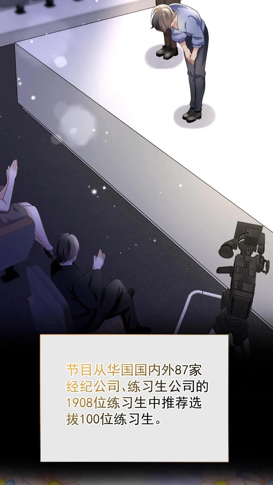 第91话 这设计……好野！ 第34页