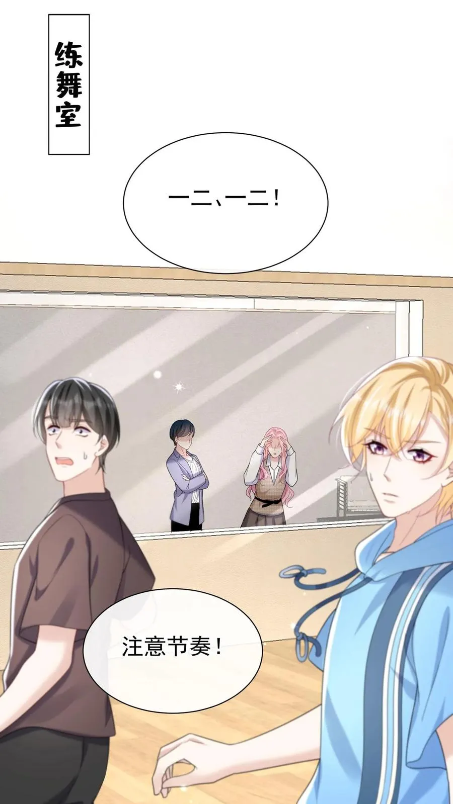 第91话 这设计……好野！ 第38页