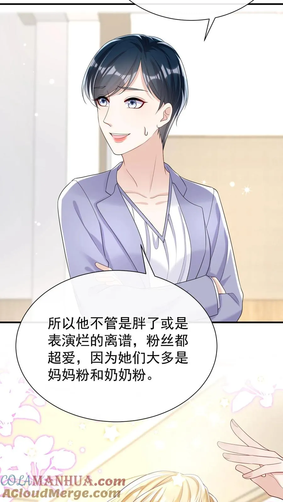 第92话 她这是，当面挖人？ 第7页