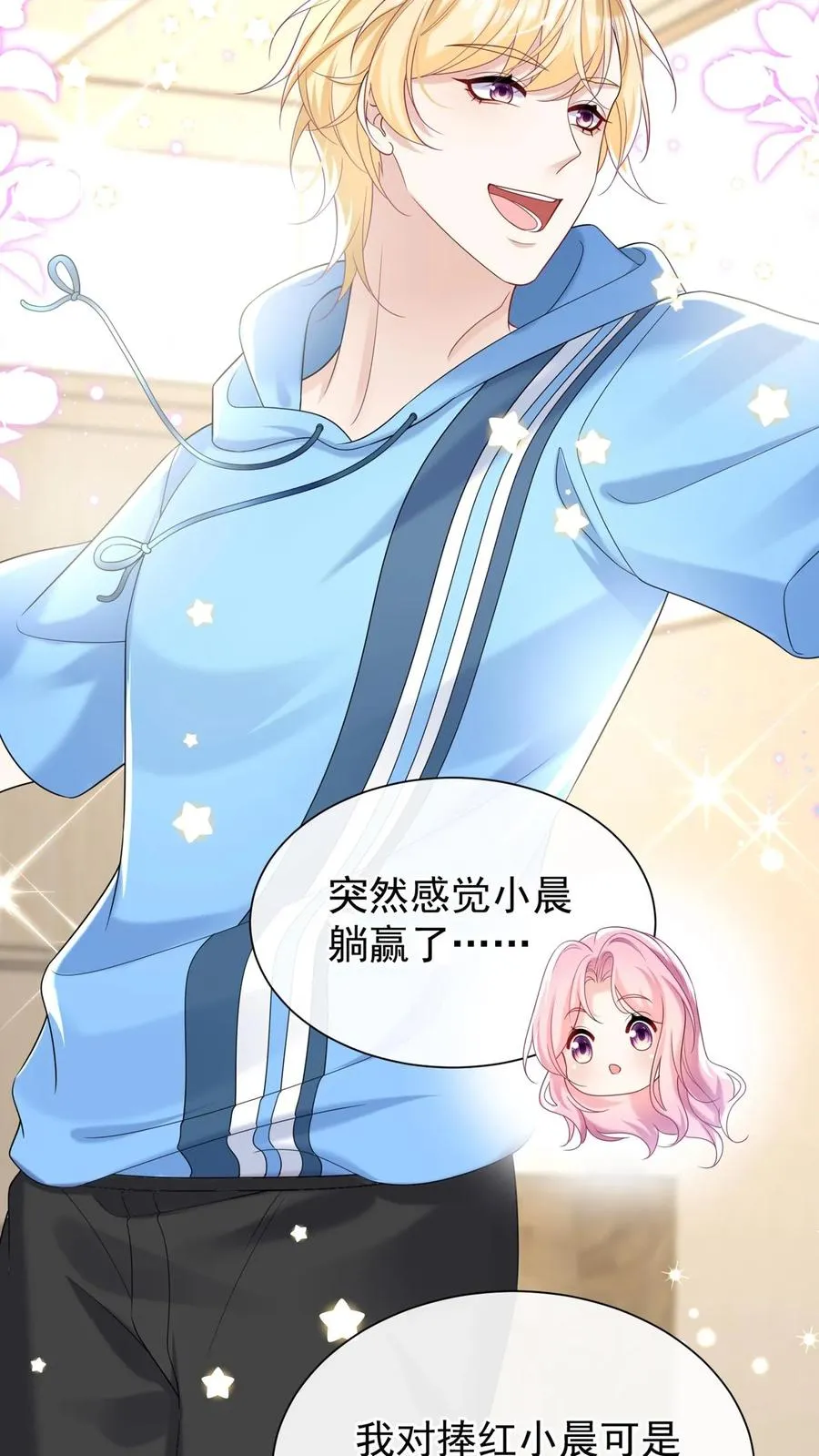 第92话 她这是，当面挖人？ 第8页