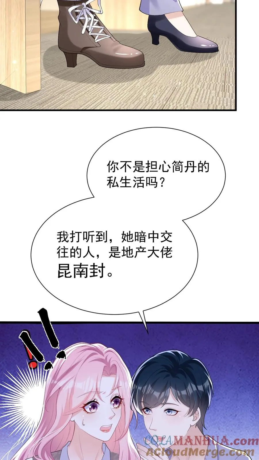 第92话 她这是，当面挖人？ 第15页