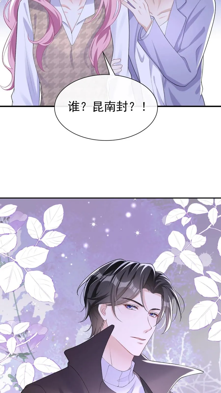 第92话 她这是，当面挖人？ 第16页